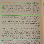 Wudhu dan Dalilnya